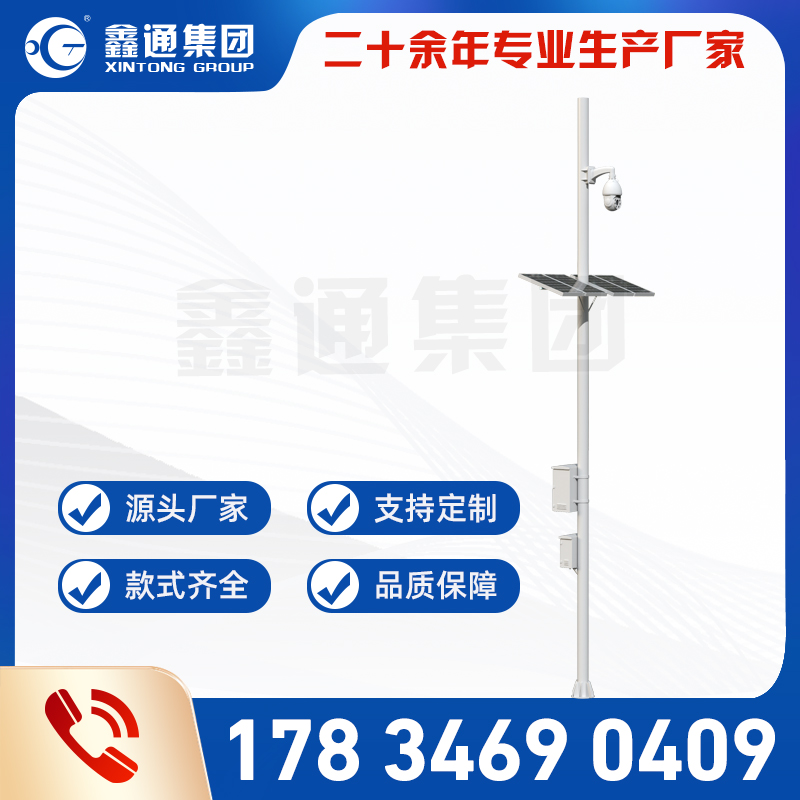太陽能監控桿