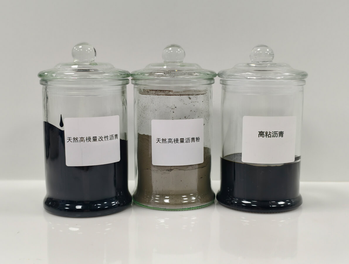 特種瀝青改性技術(shù)